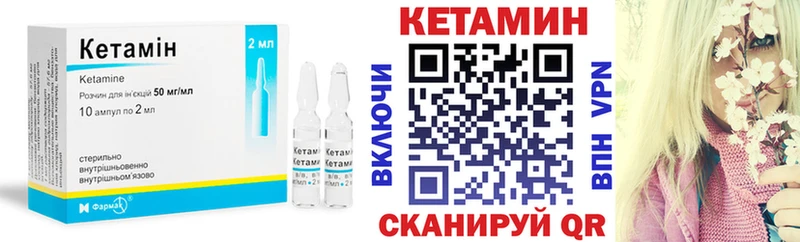 Кетамин ketamine Снежинск